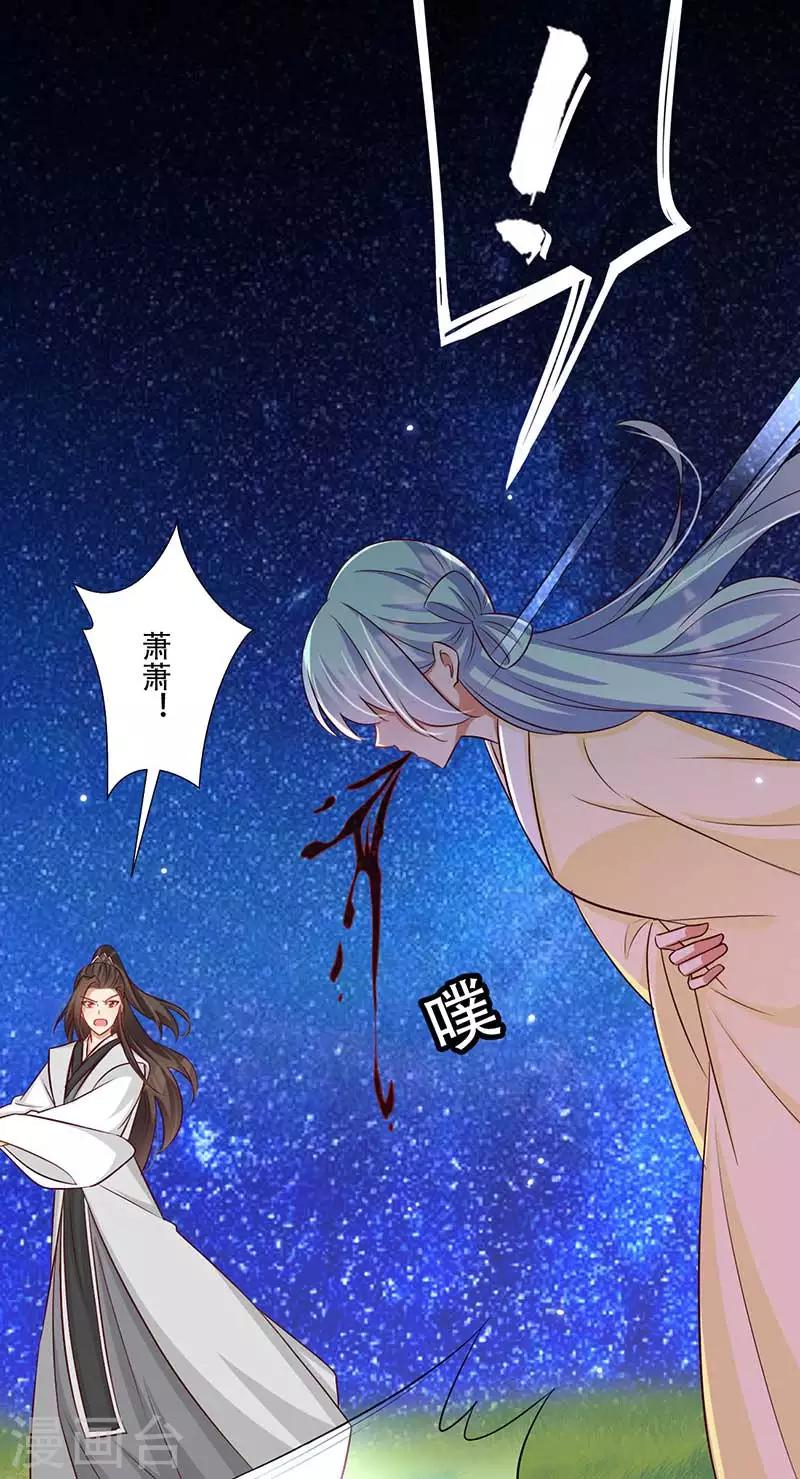 第59话 帝王剑出20