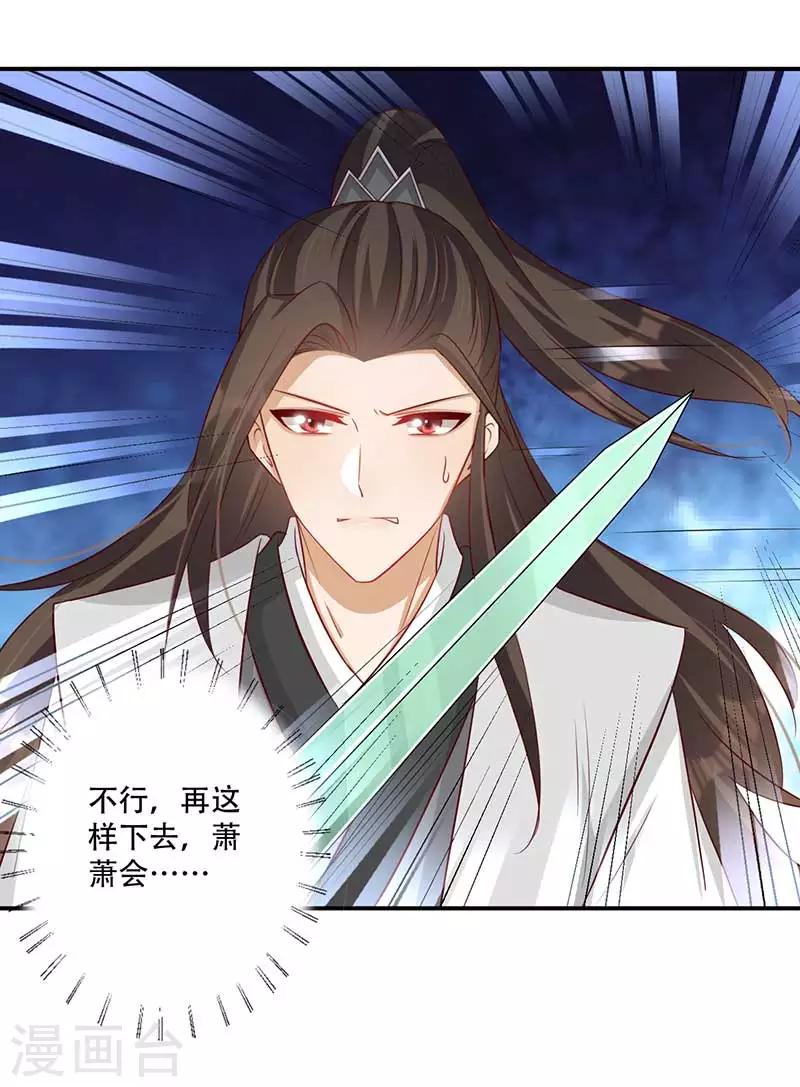 第59话 帝王剑出21