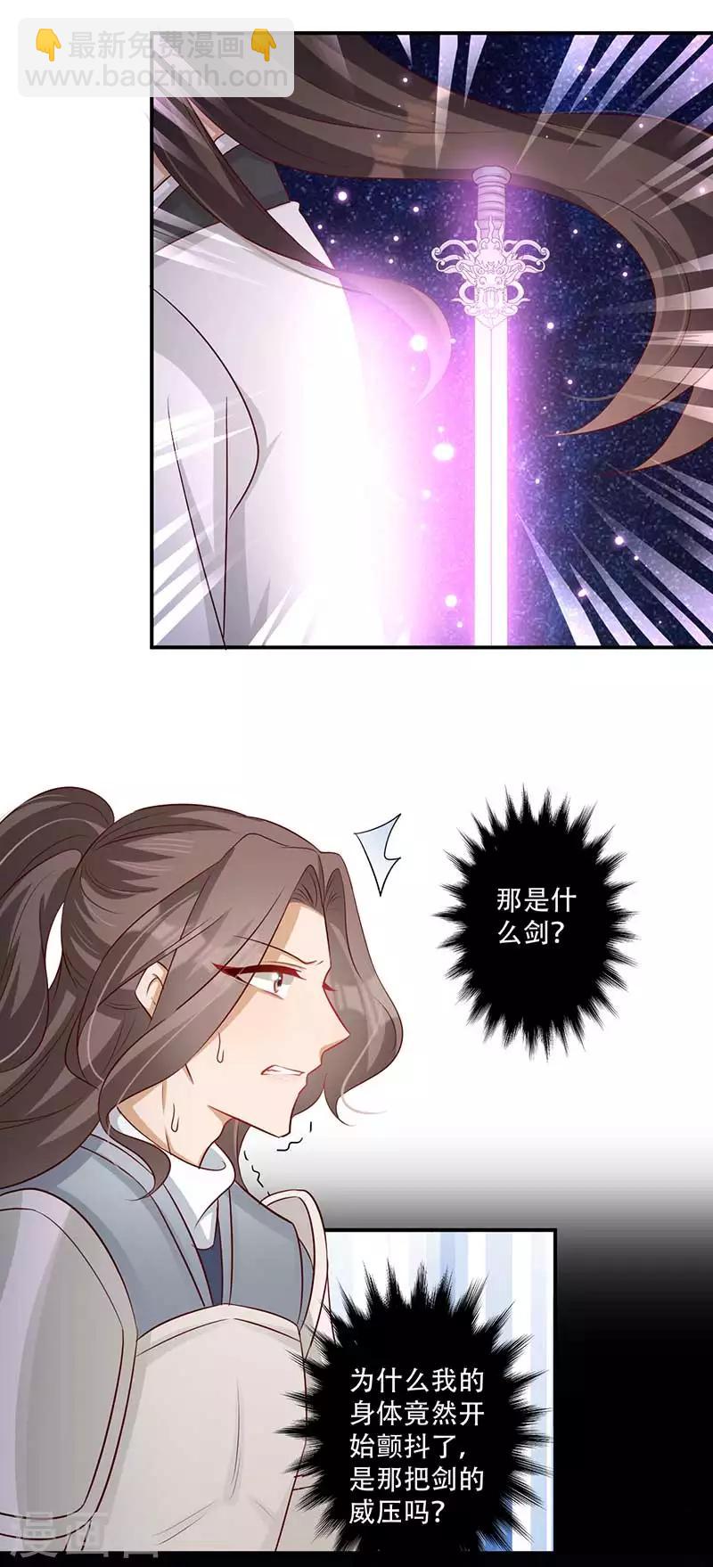 第59话 帝王剑出22
