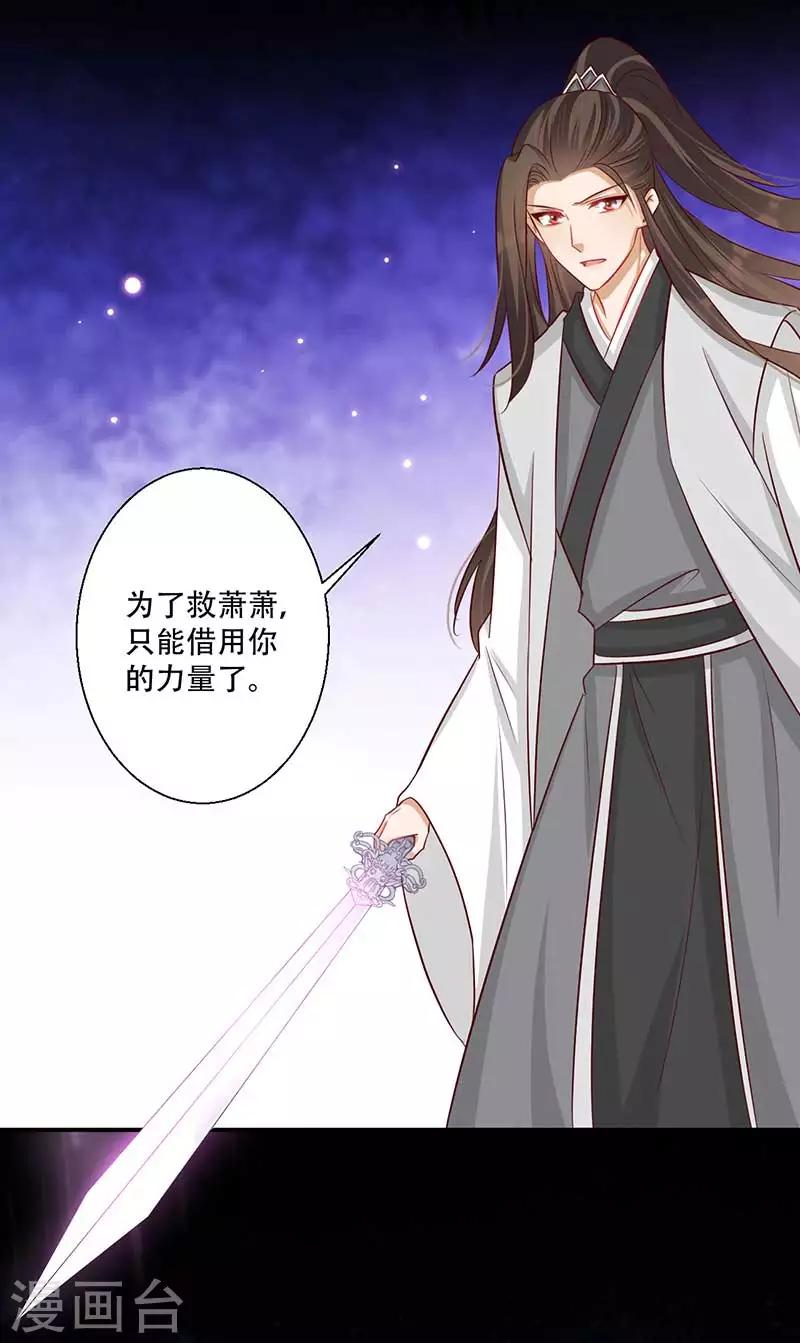 第59话 帝王剑出23