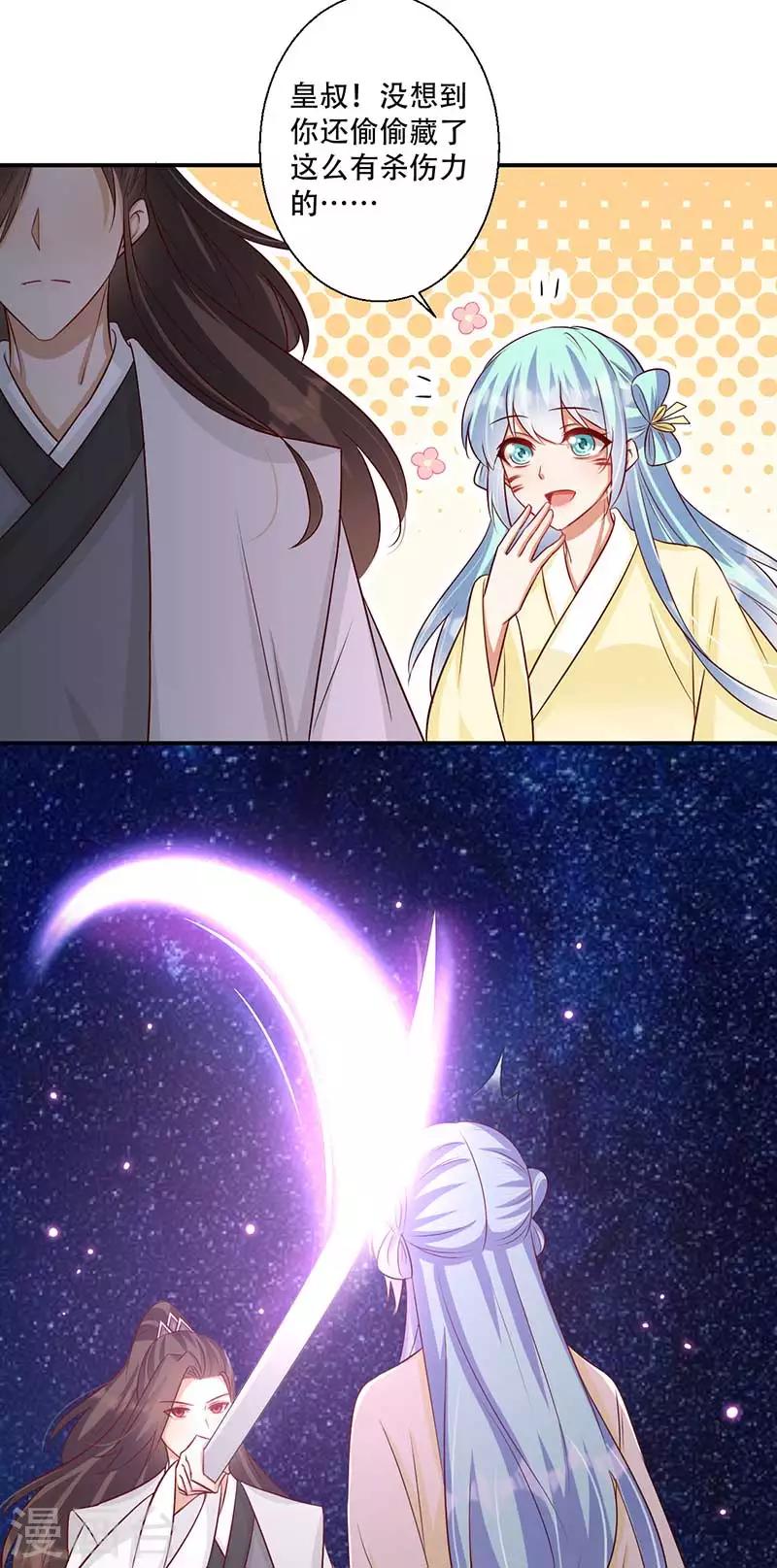 第59话 帝王剑出28
