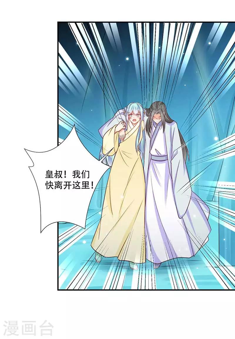 第59话 帝王剑出3