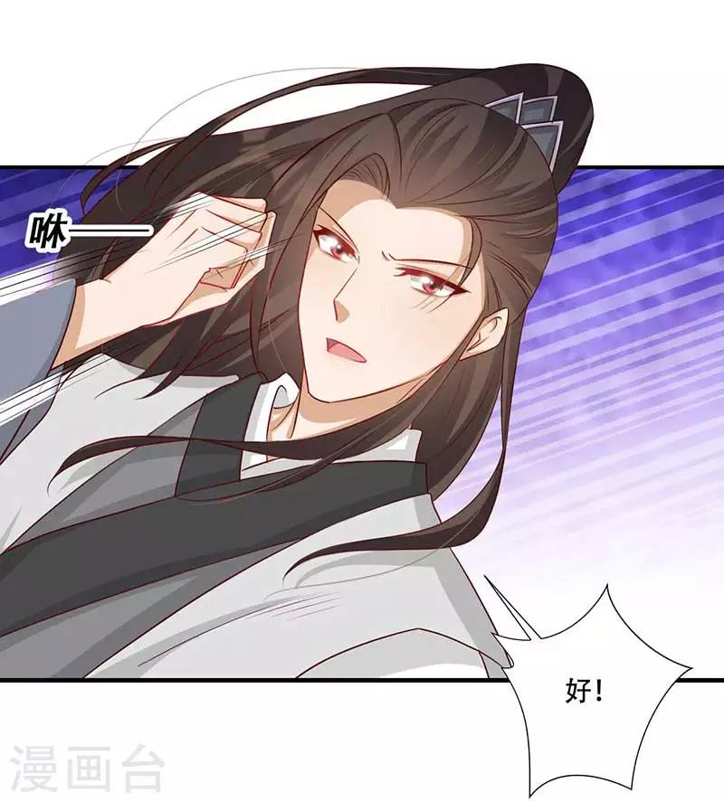 第59话 帝王剑出4