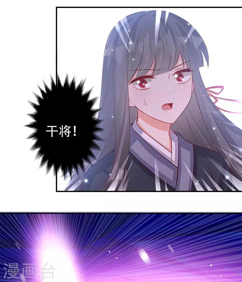 第59话 帝王剑出6