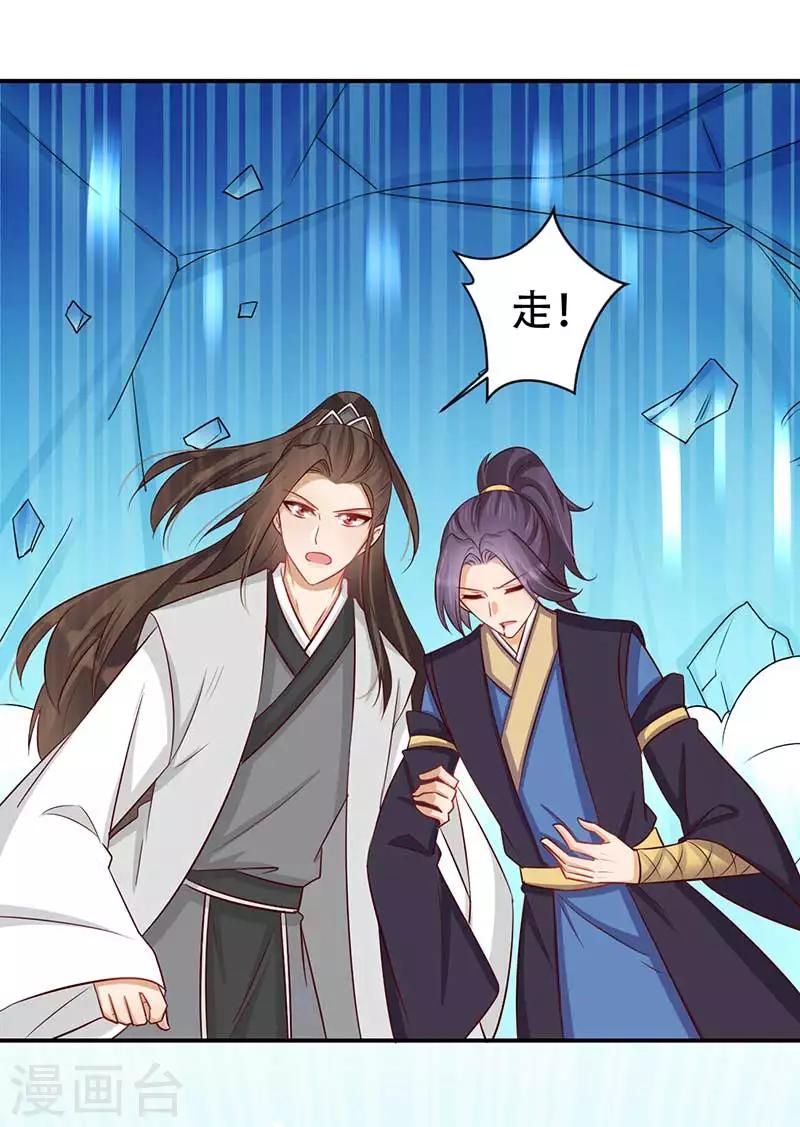 第59话 帝王剑出8