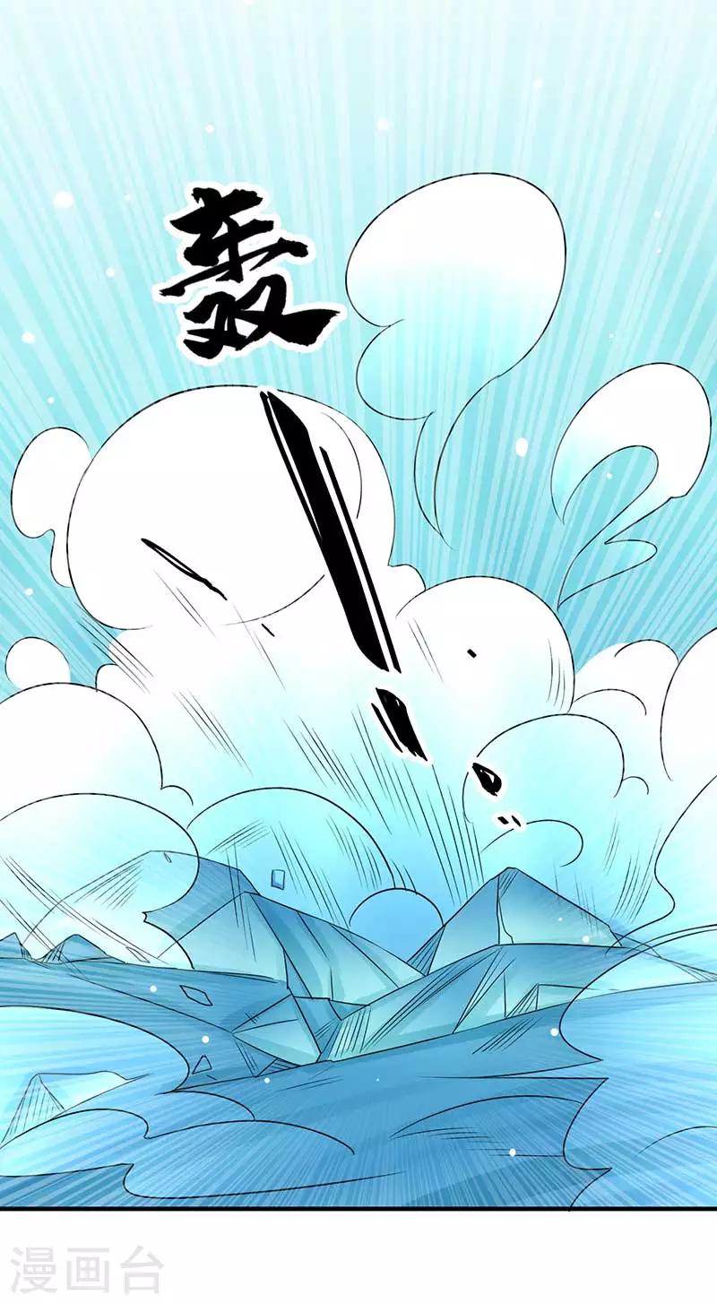 第59话 帝王剑出9