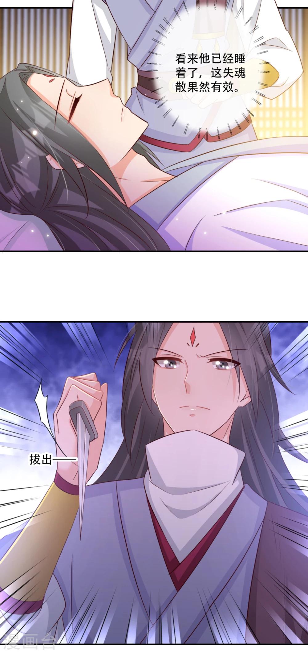 第65话 不如再来一次11
