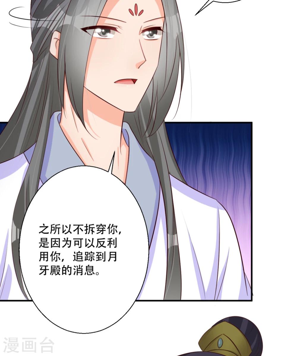 第65话 不如再来一次16