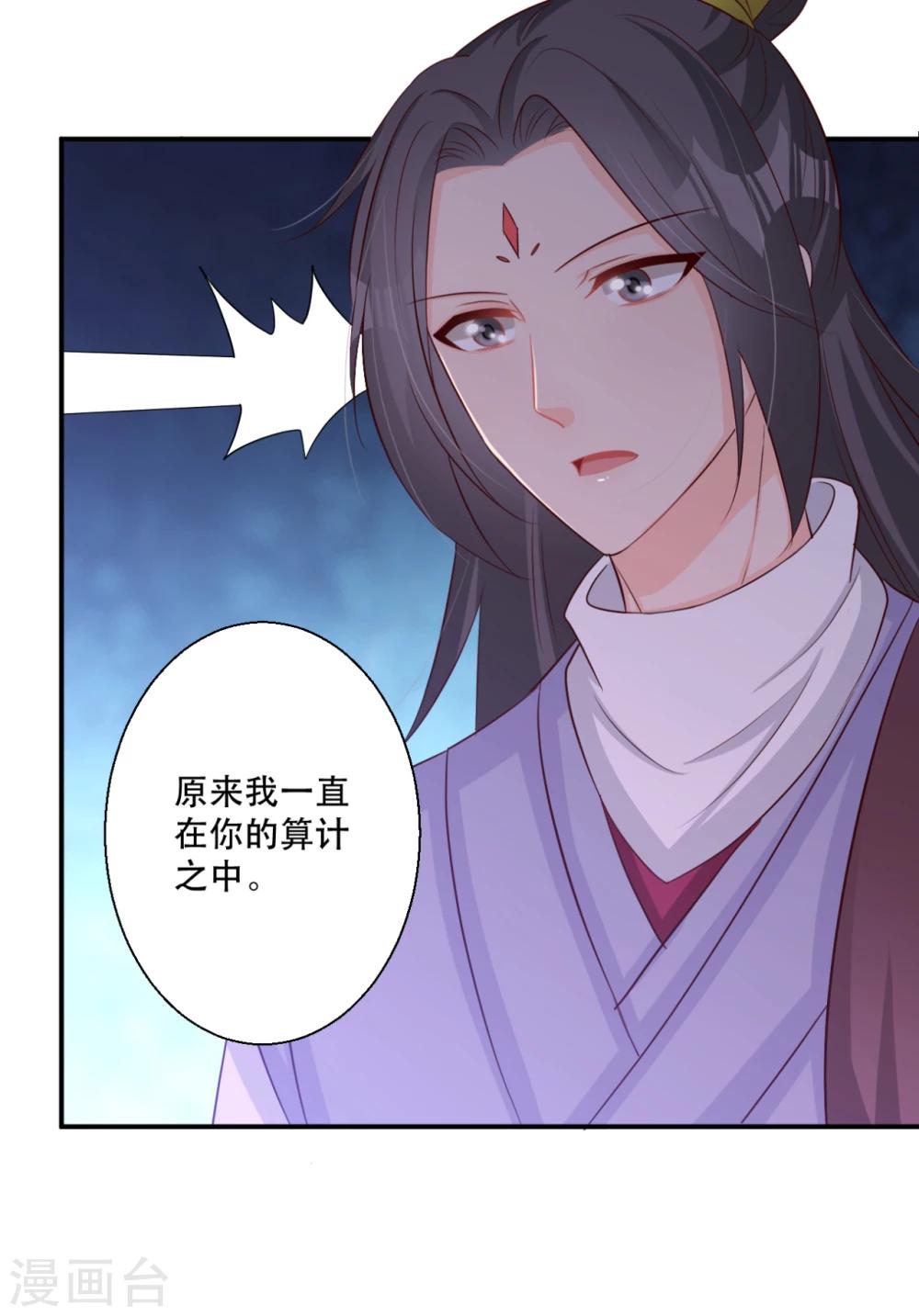 第65话 不如再来一次17