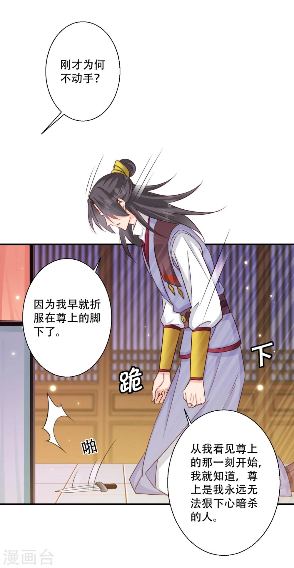 第65话 不如再来一次18
