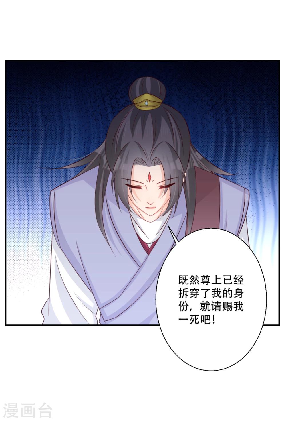 第65话 不如再来一次19