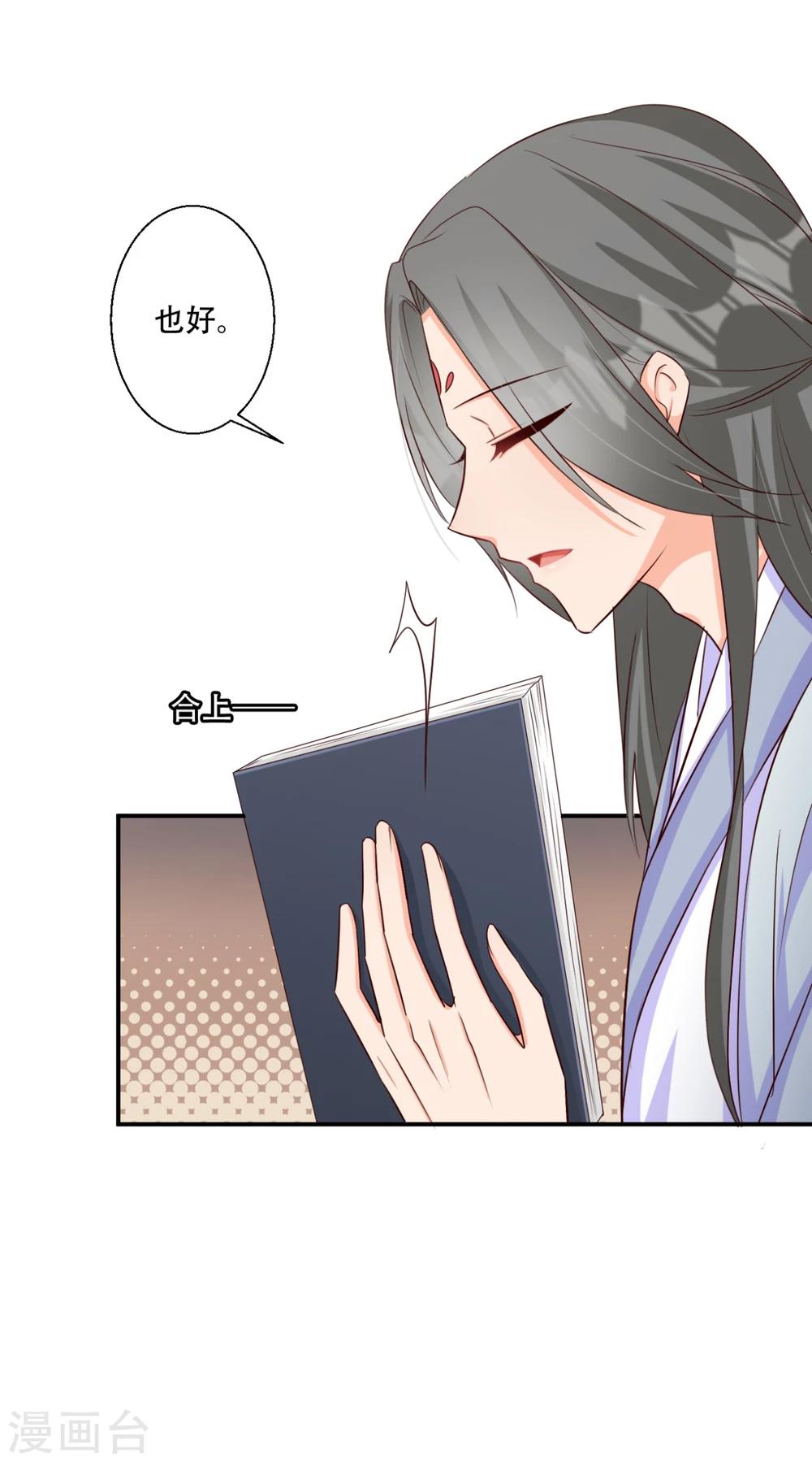 第65话 不如再来一次8