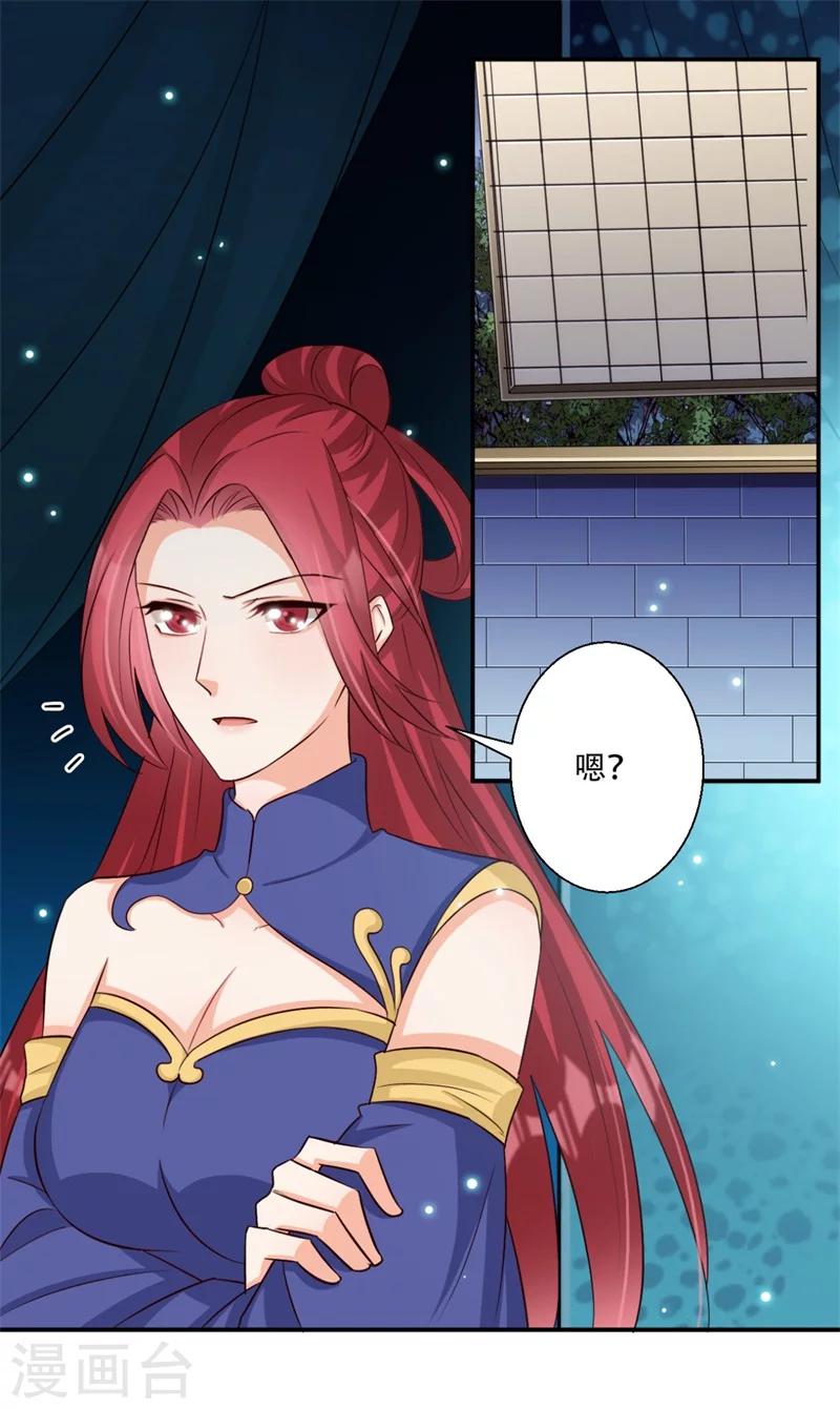 第68话 螳螂捕蝉11