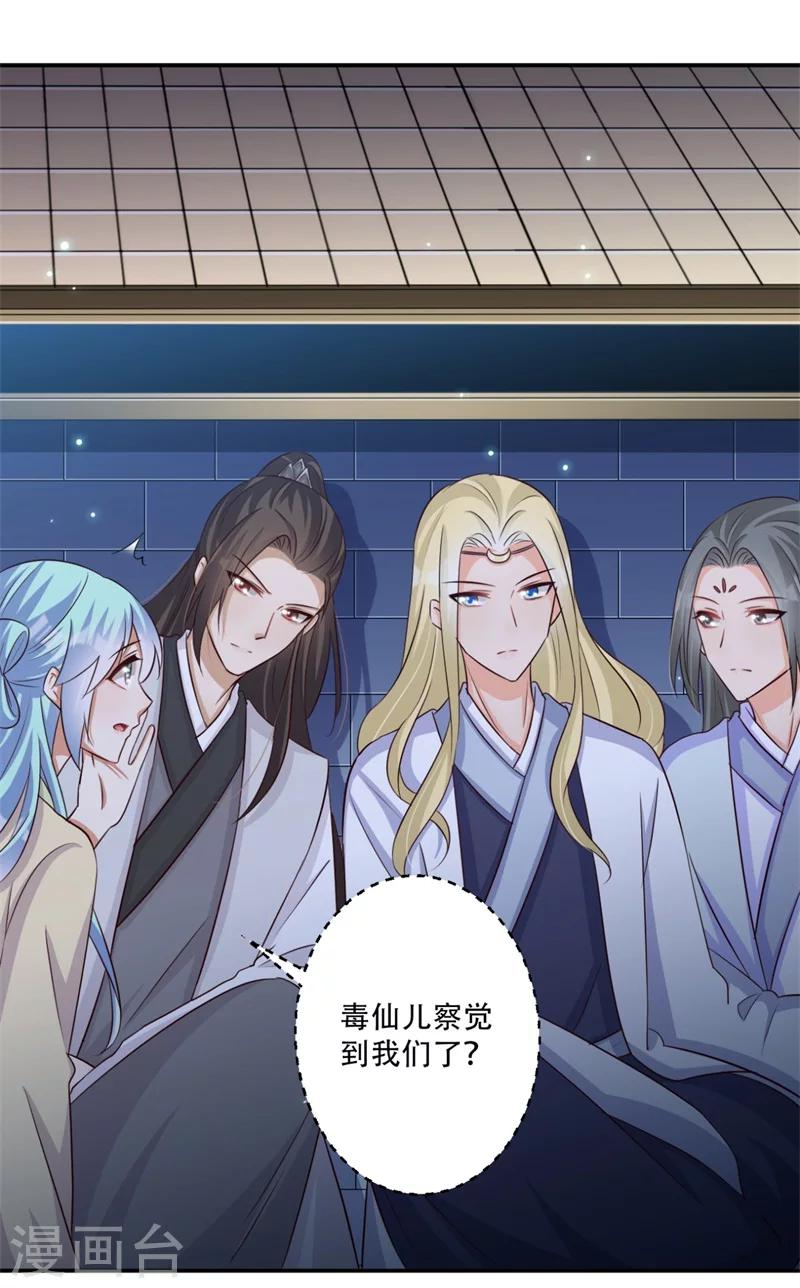 第68话 螳螂捕蝉12