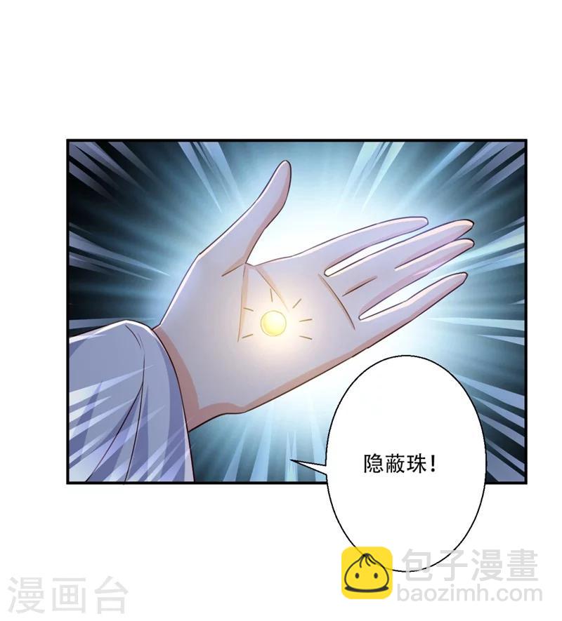 第68话 螳螂捕蝉13
