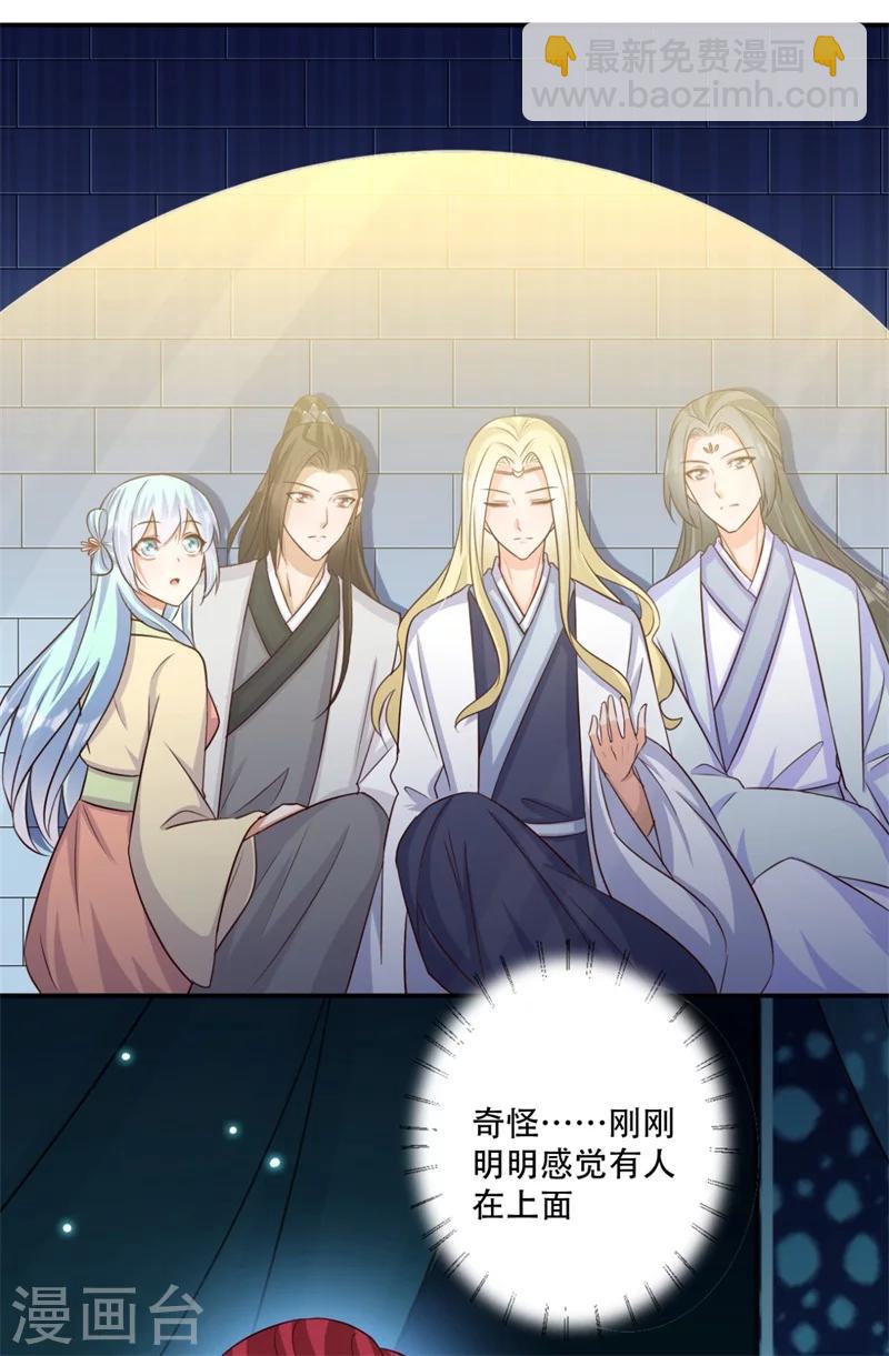 第68话 螳螂捕蝉14
