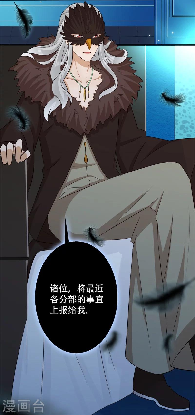 第68话 螳螂捕蝉17