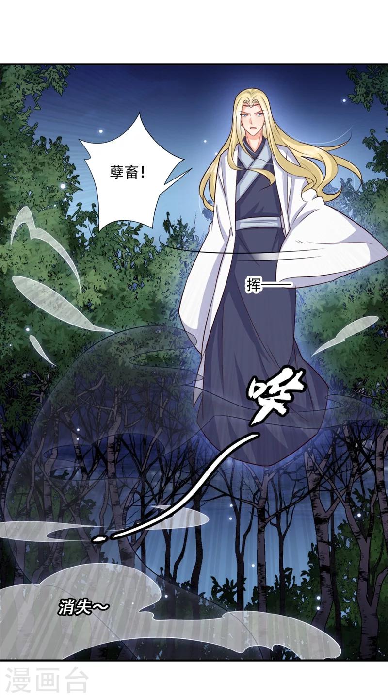 第68话 螳螂捕蝉2