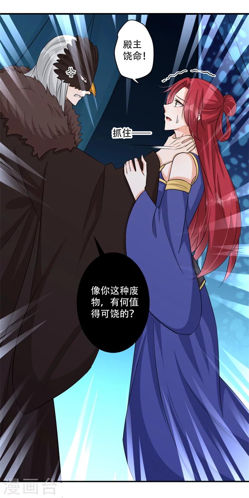 第68话 螳螂捕蝉20