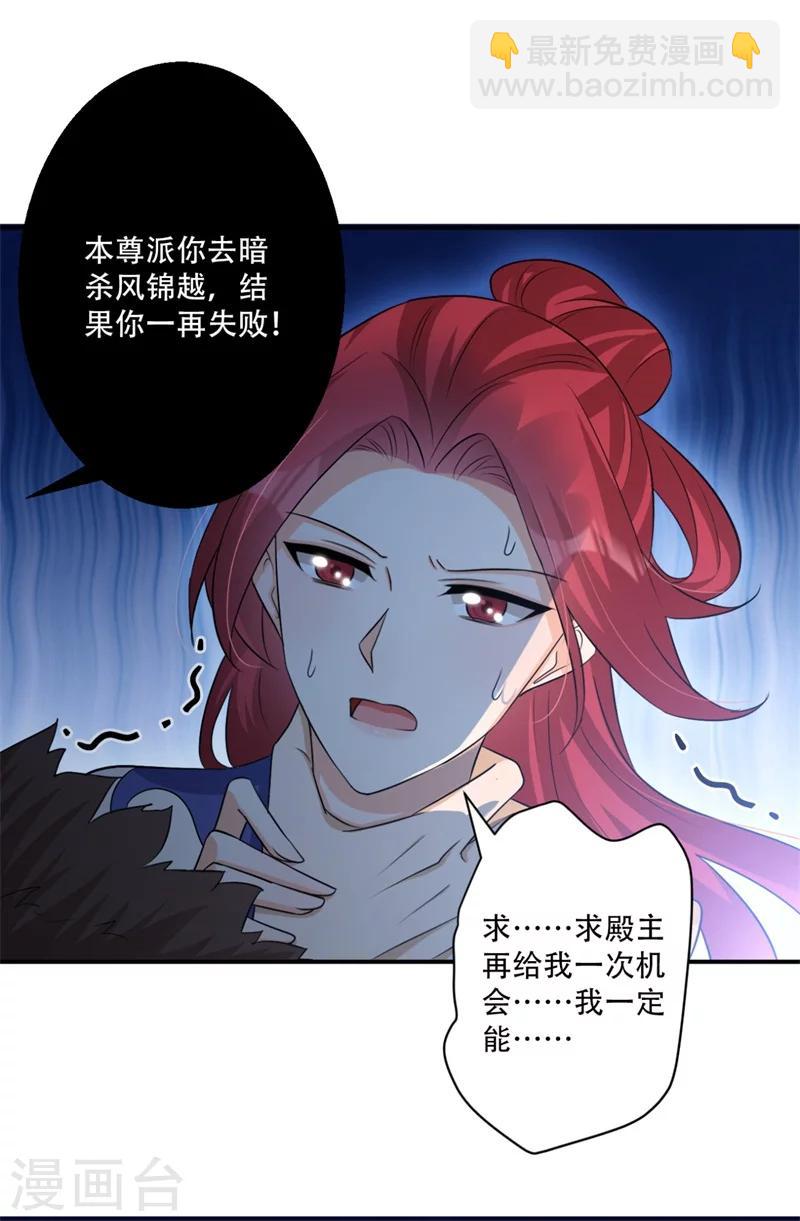 第68话 螳螂捕蝉21
