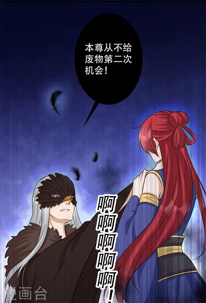 第68话 螳螂捕蝉22