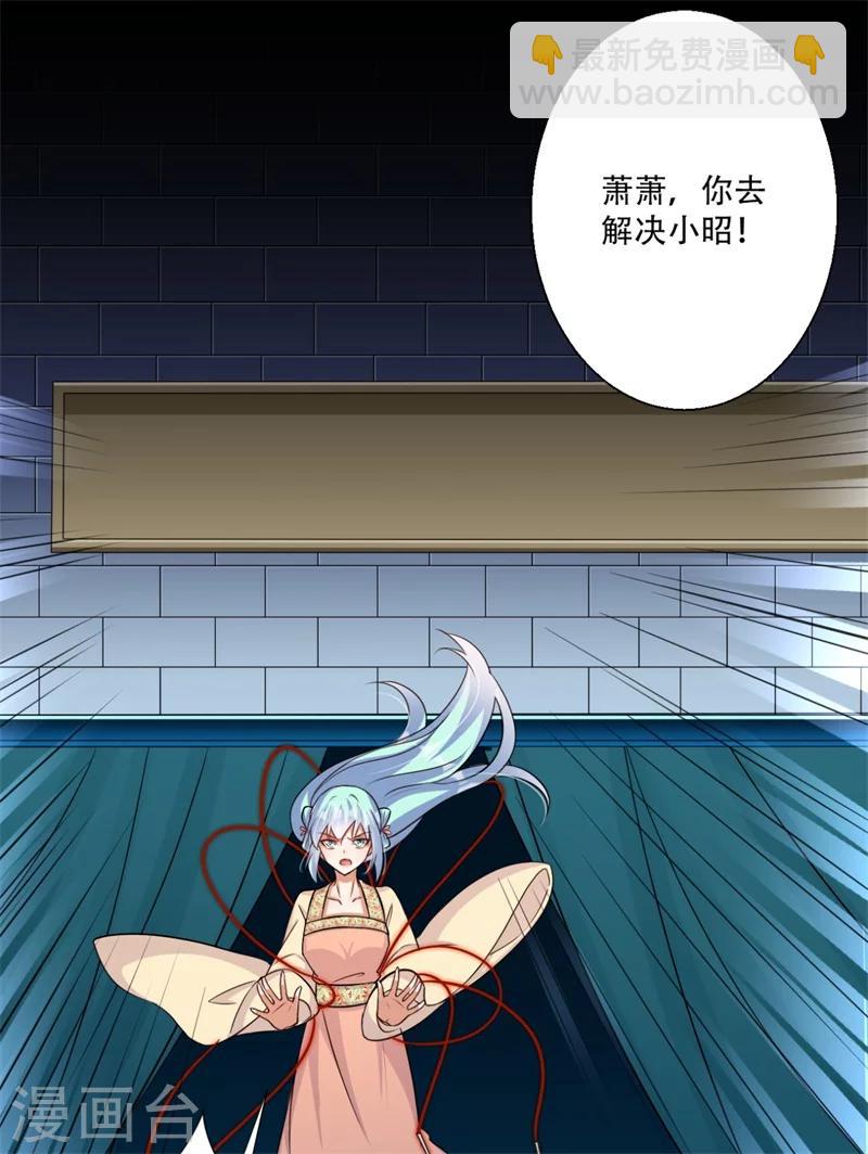 第68话 螳螂捕蝉27