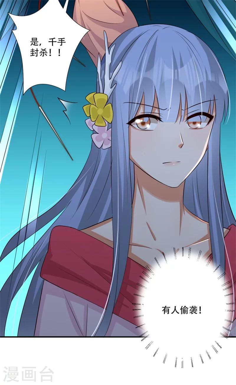 第68话 螳螂捕蝉28