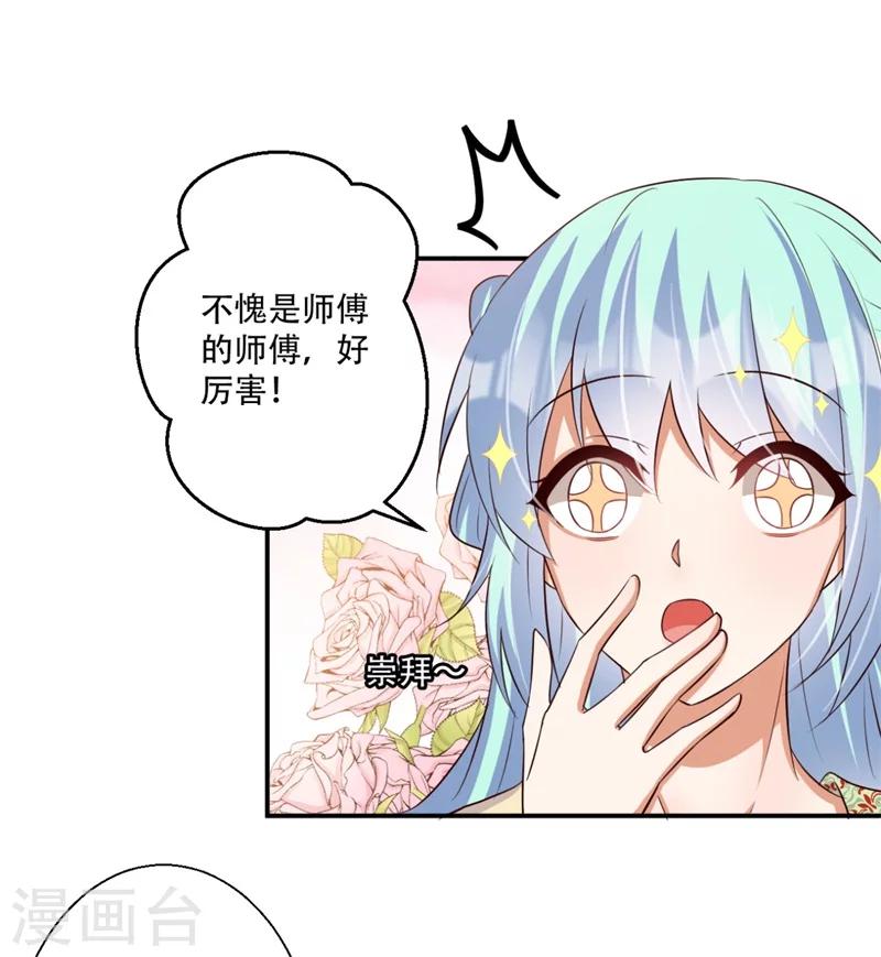 第68话 螳螂捕蝉3