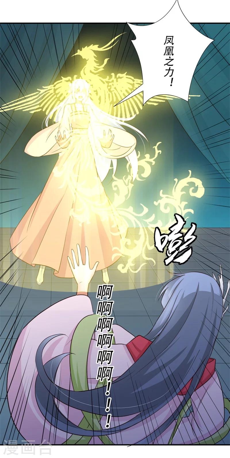第68话 螳螂捕蝉30