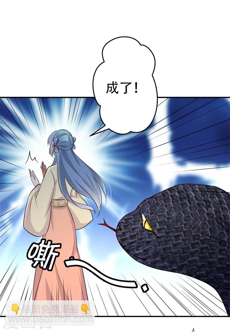 第68话 螳螂捕蝉31