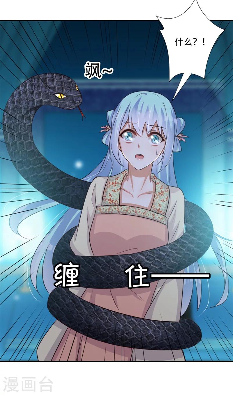 第68话 螳螂捕蝉32