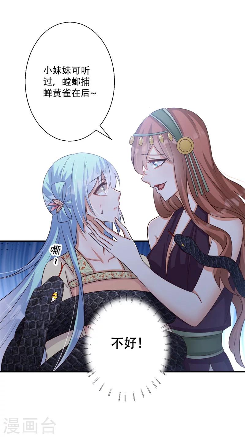第68话 螳螂捕蝉33
