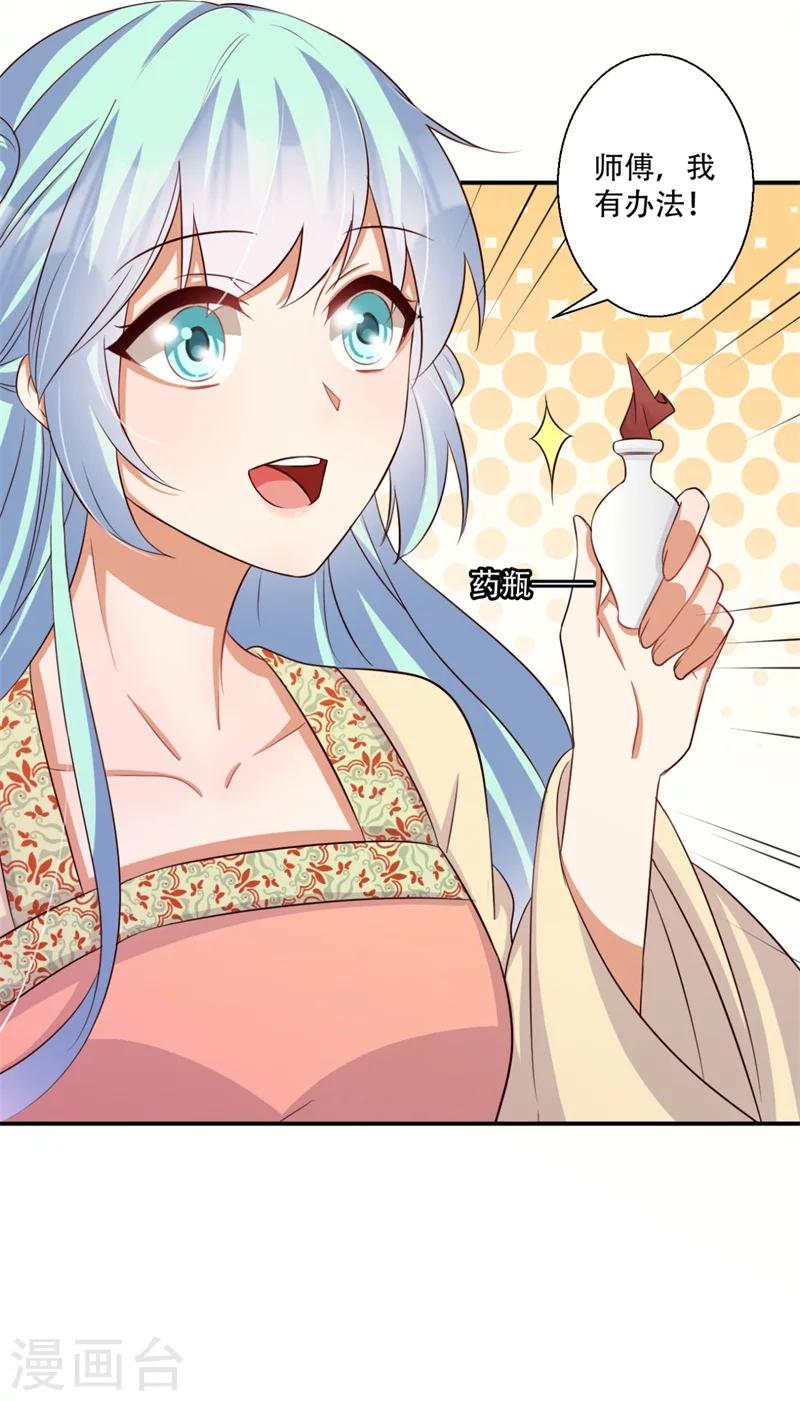 第68话 螳螂捕蝉5