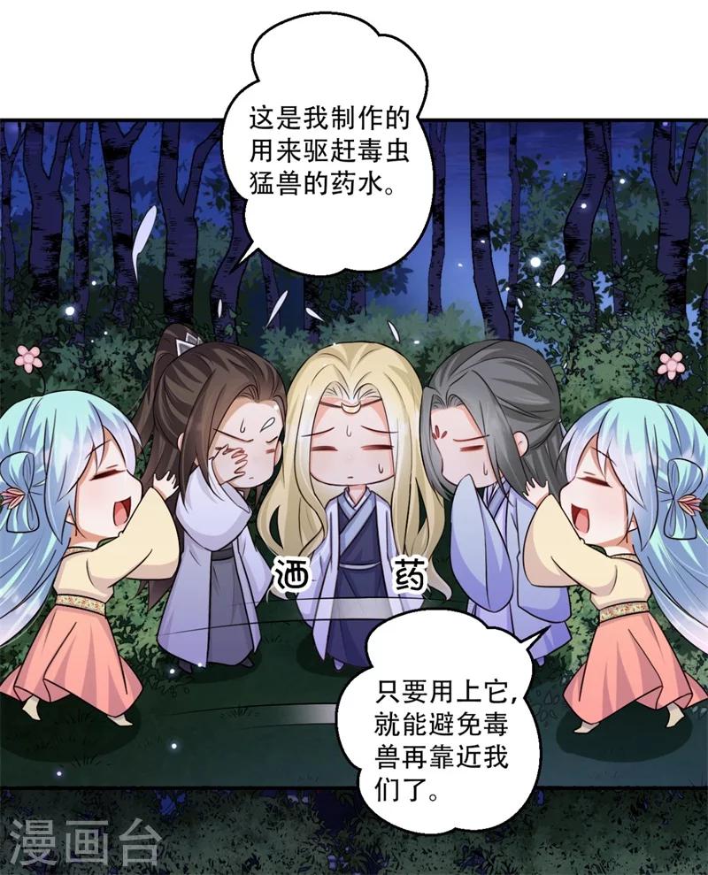 第68话 螳螂捕蝉6