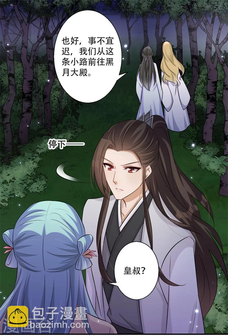 第68话 螳螂捕蝉7