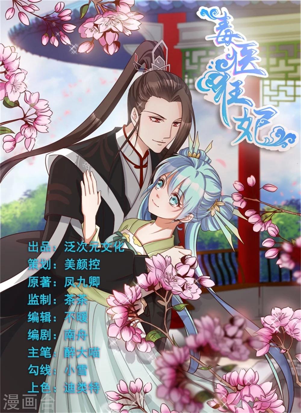 第79话 皇上的试探0
