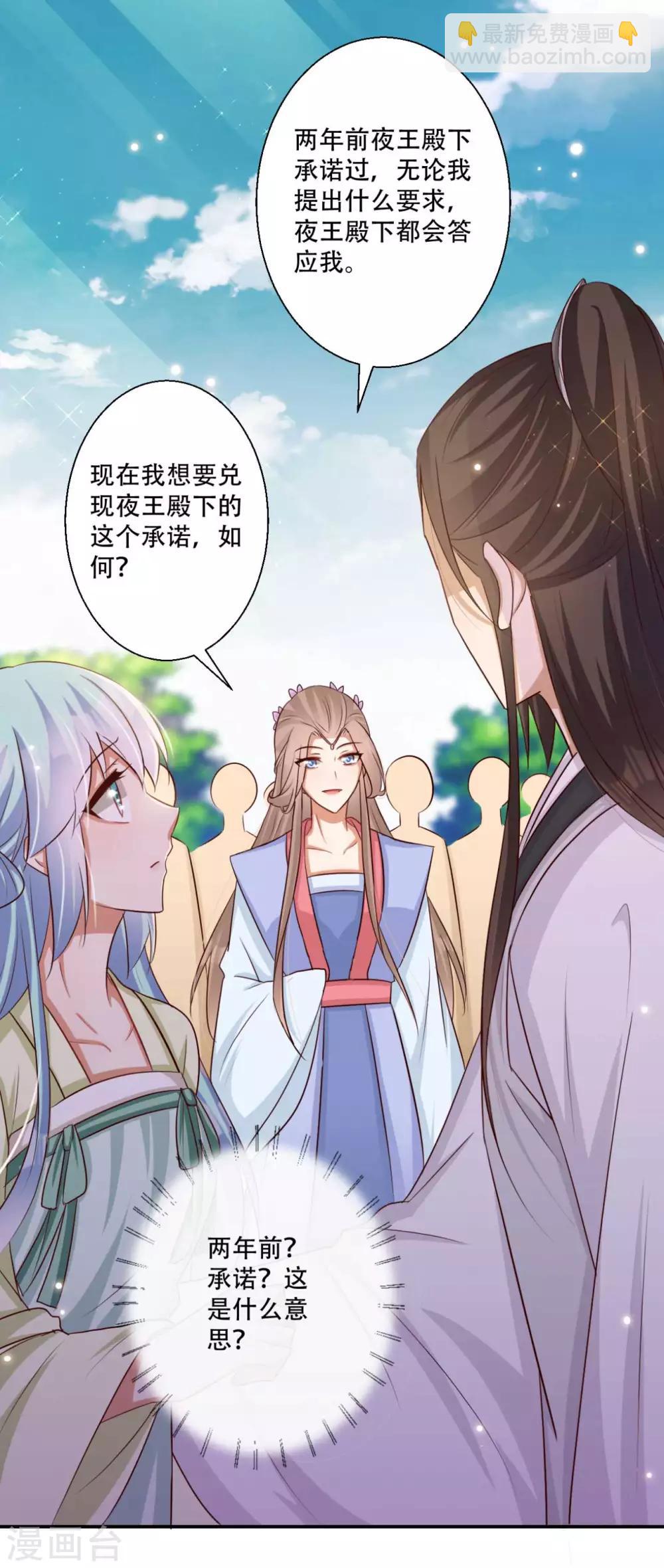 第79话 皇上的试探1