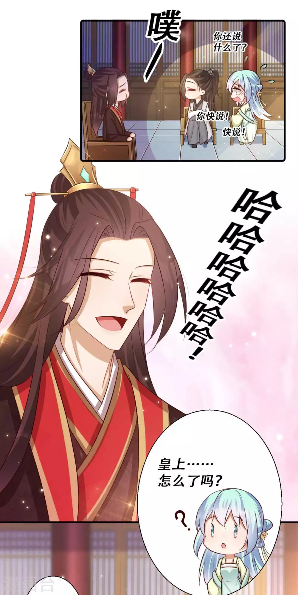 第79话 皇上的试探18