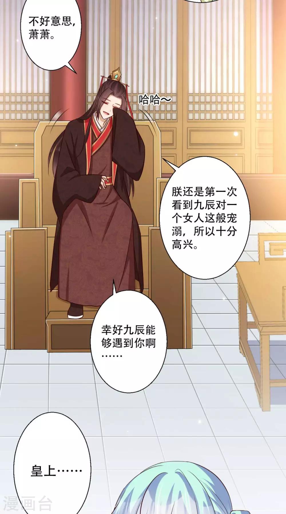 第79话 皇上的试探19