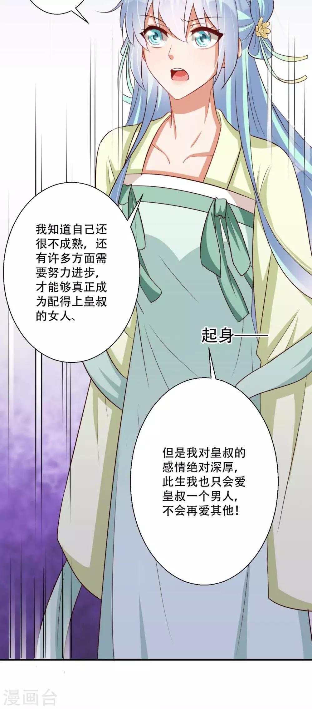 第79话 皇上的试探20