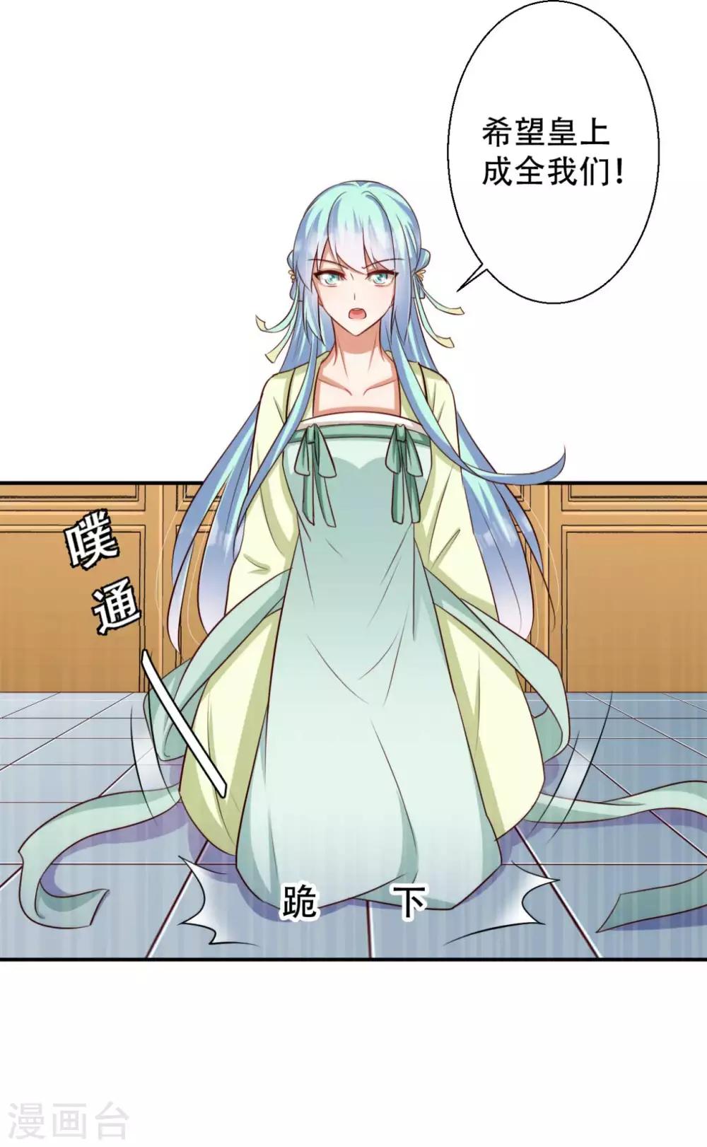 第79话 皇上的试探21