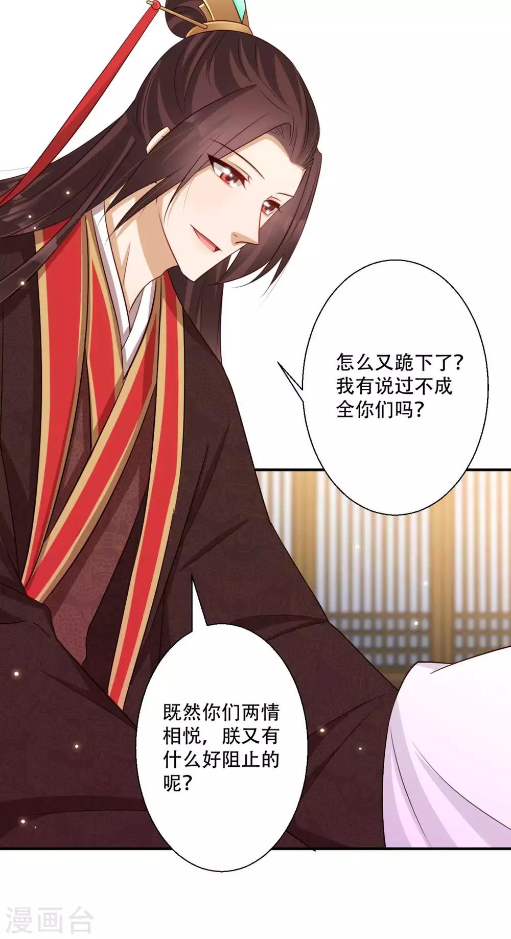 第79话 皇上的试探23