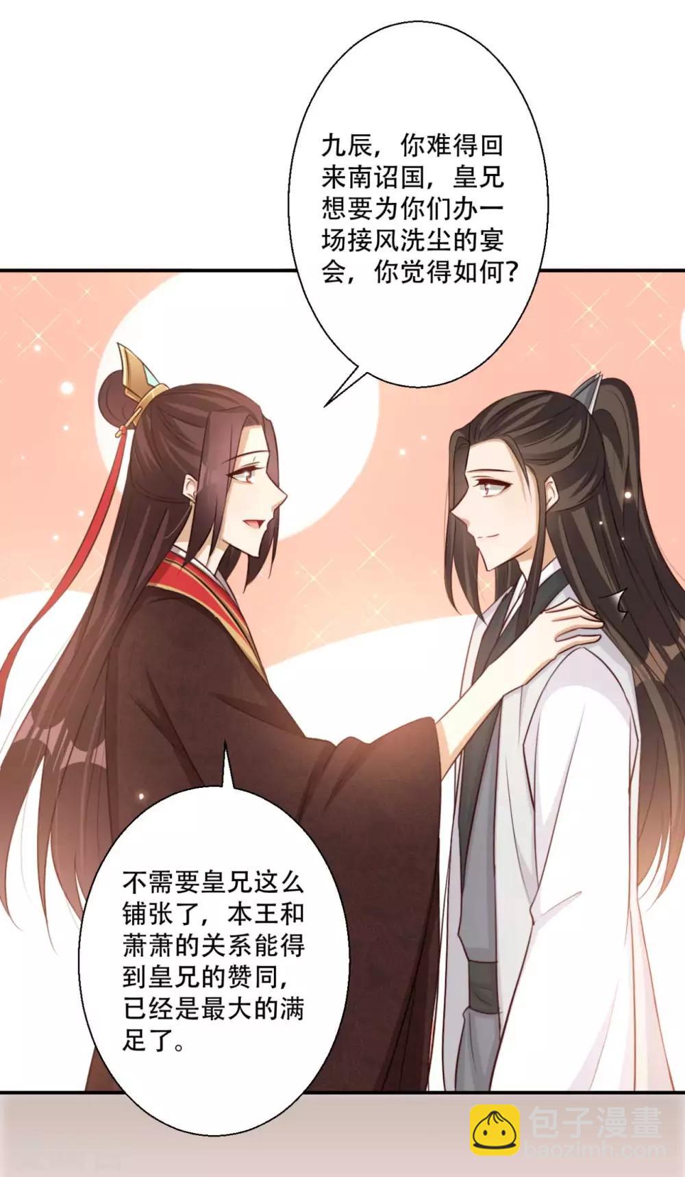 第79话 皇上的试探25