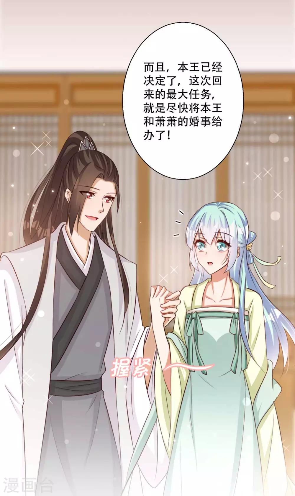 第79话 皇上的试探26