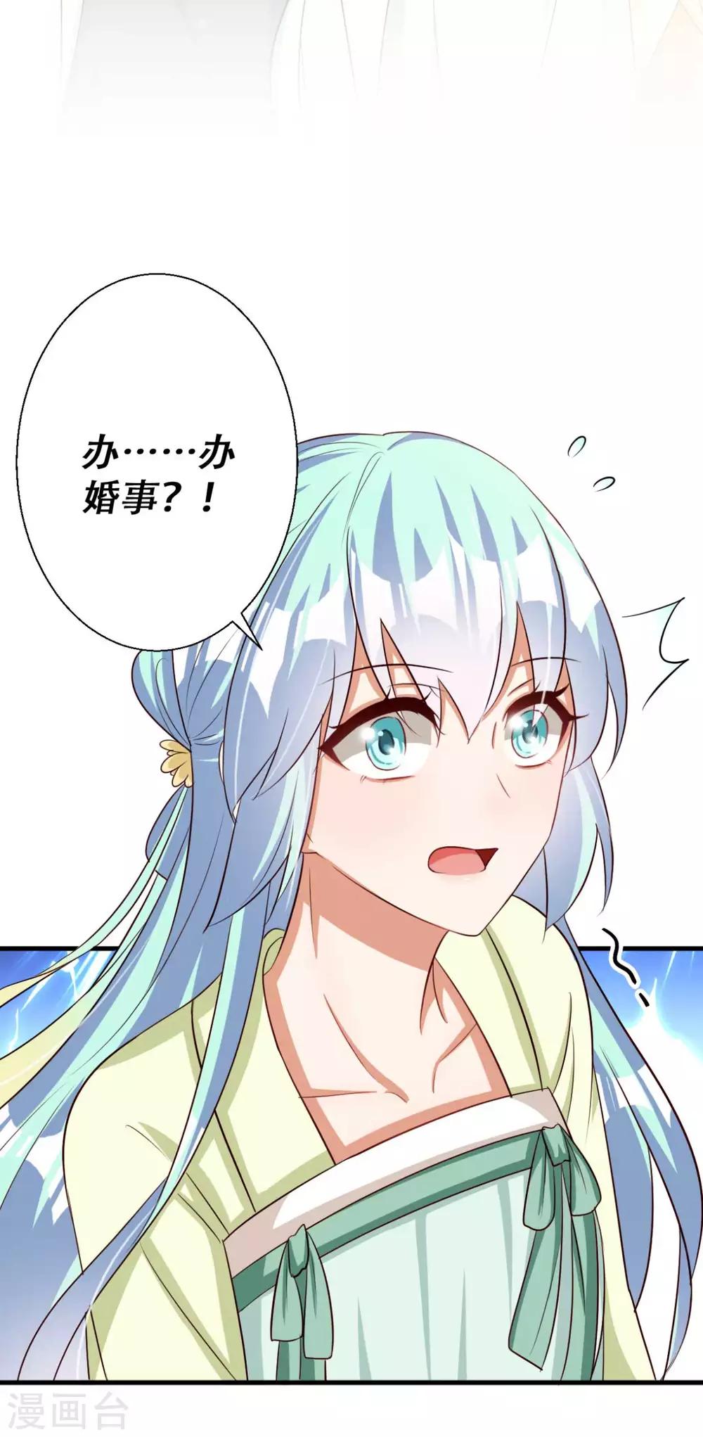 第79话 皇上的试探27