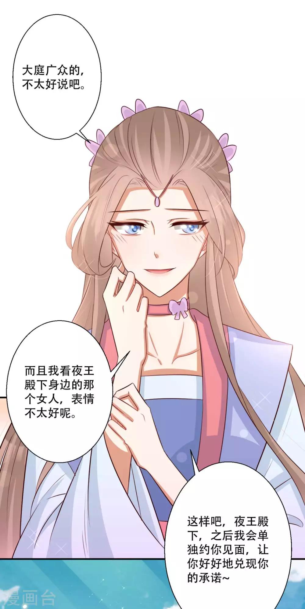 第79话 皇上的试探3