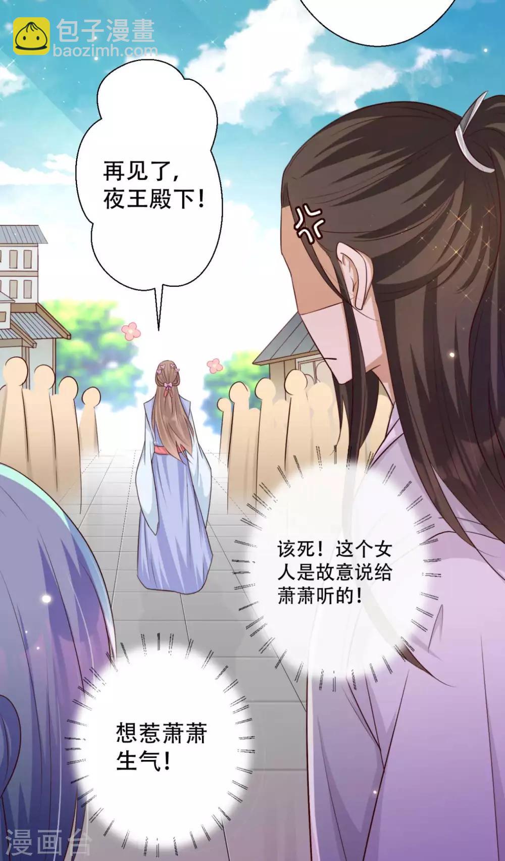 第79话 皇上的试探4