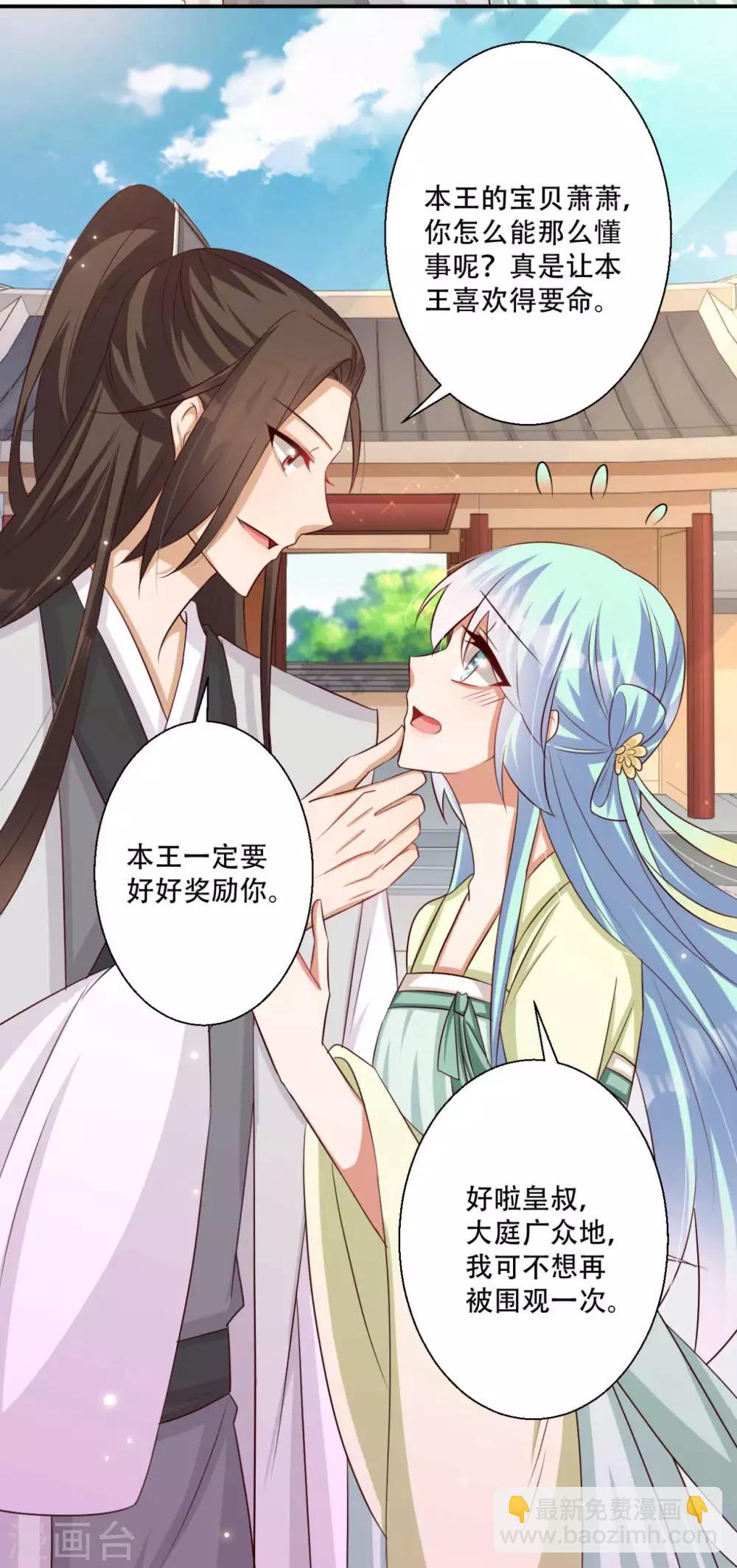 第79话 皇上的试探8