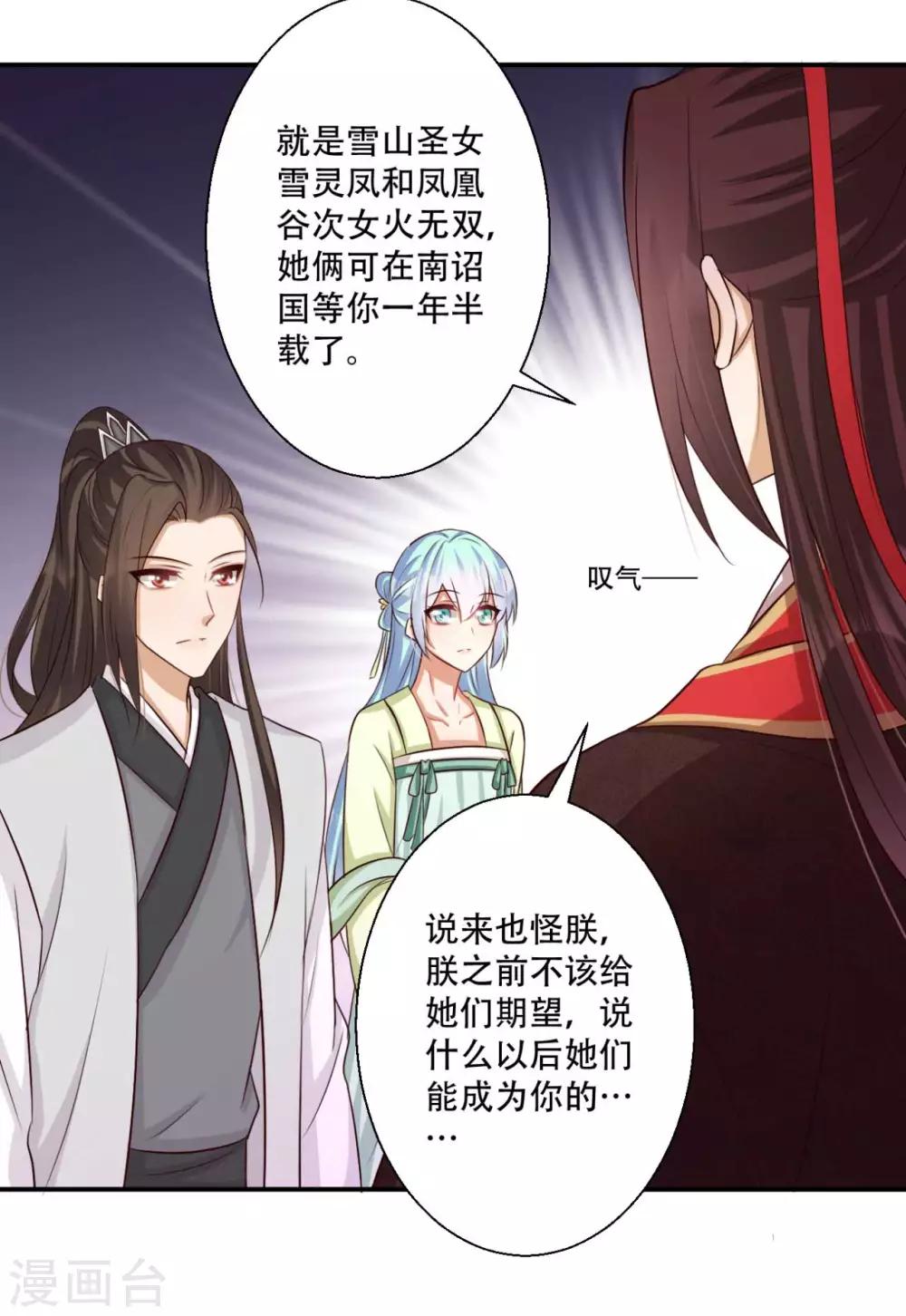 第80话 火无双9