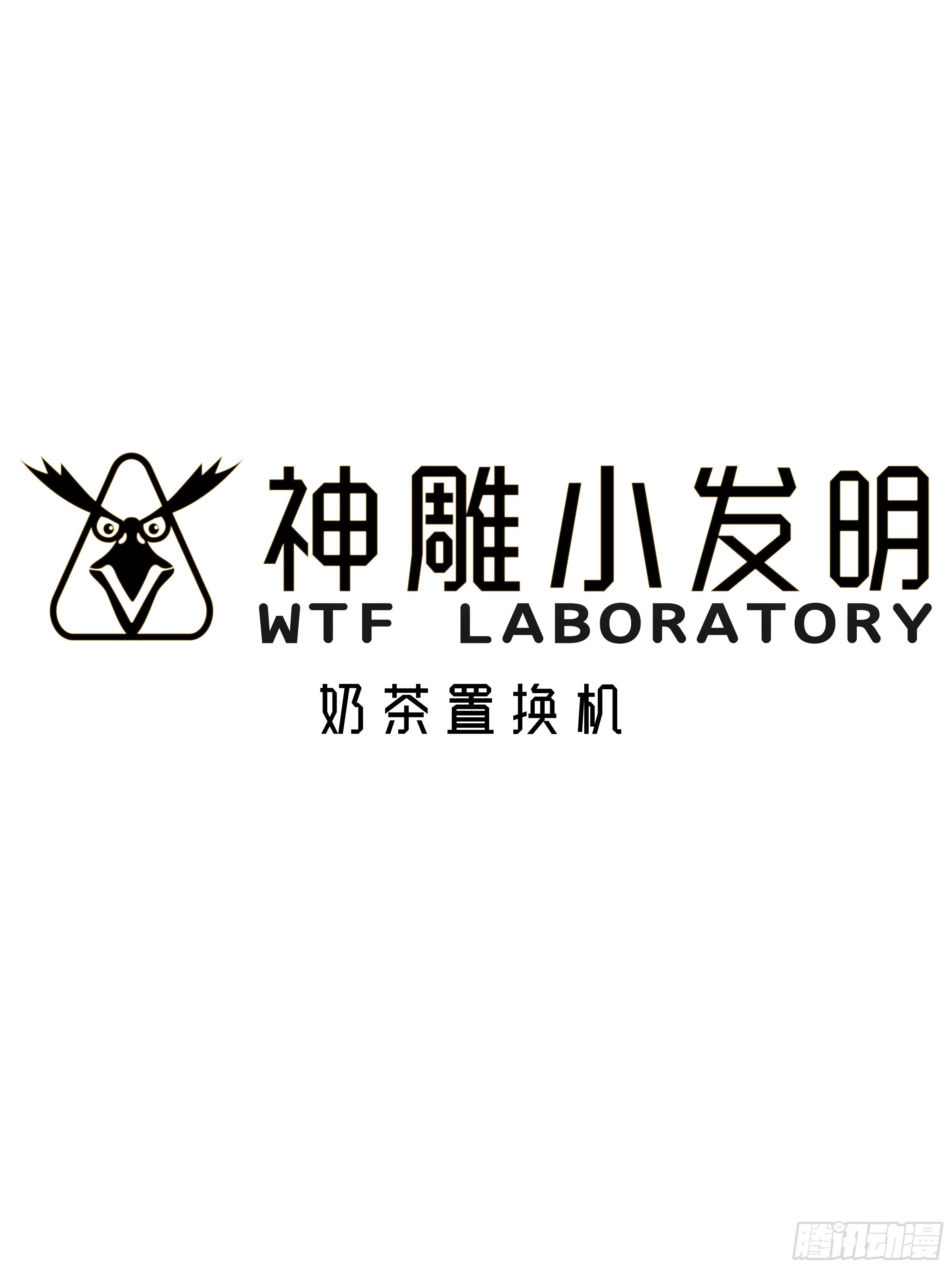 [短篇]奶茶置换机0